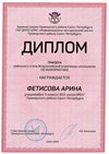 2022-2023_Фетисова Арина_11и_(РЭ информатика)